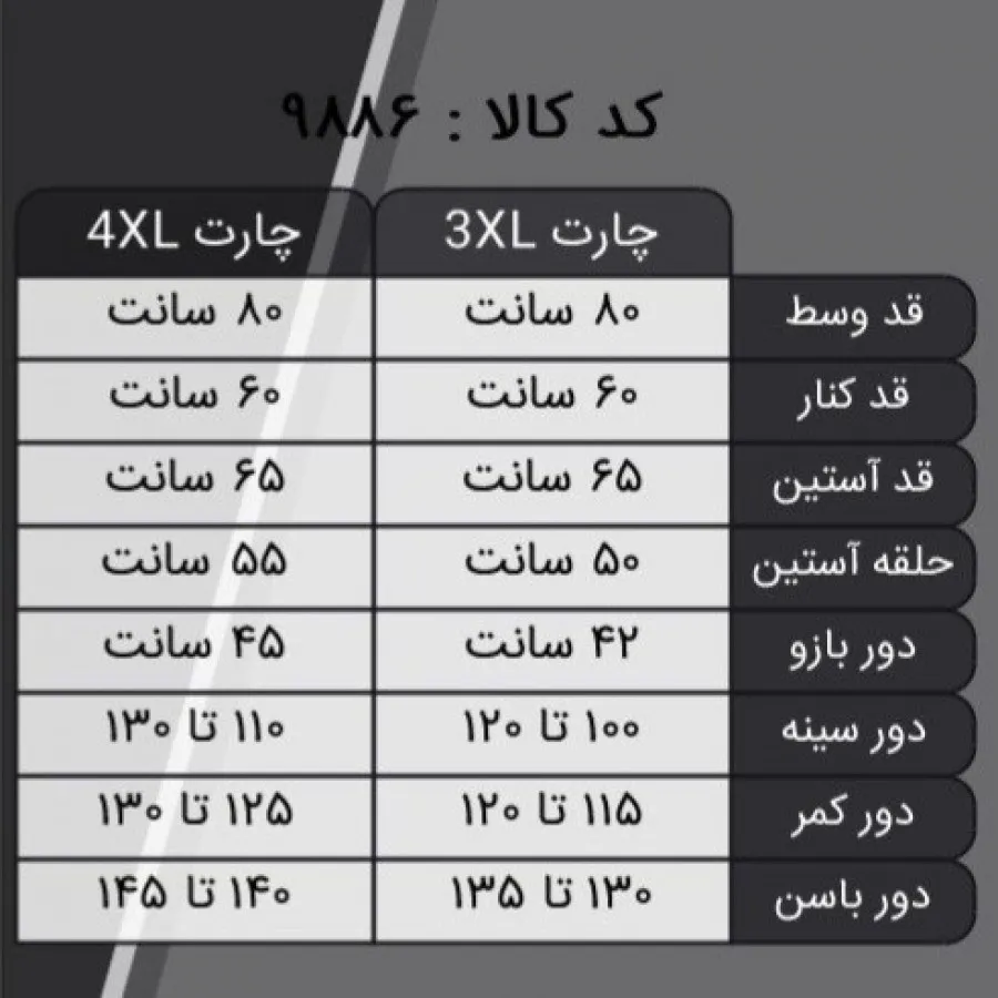 شومیز مجلسی سایز بزرک