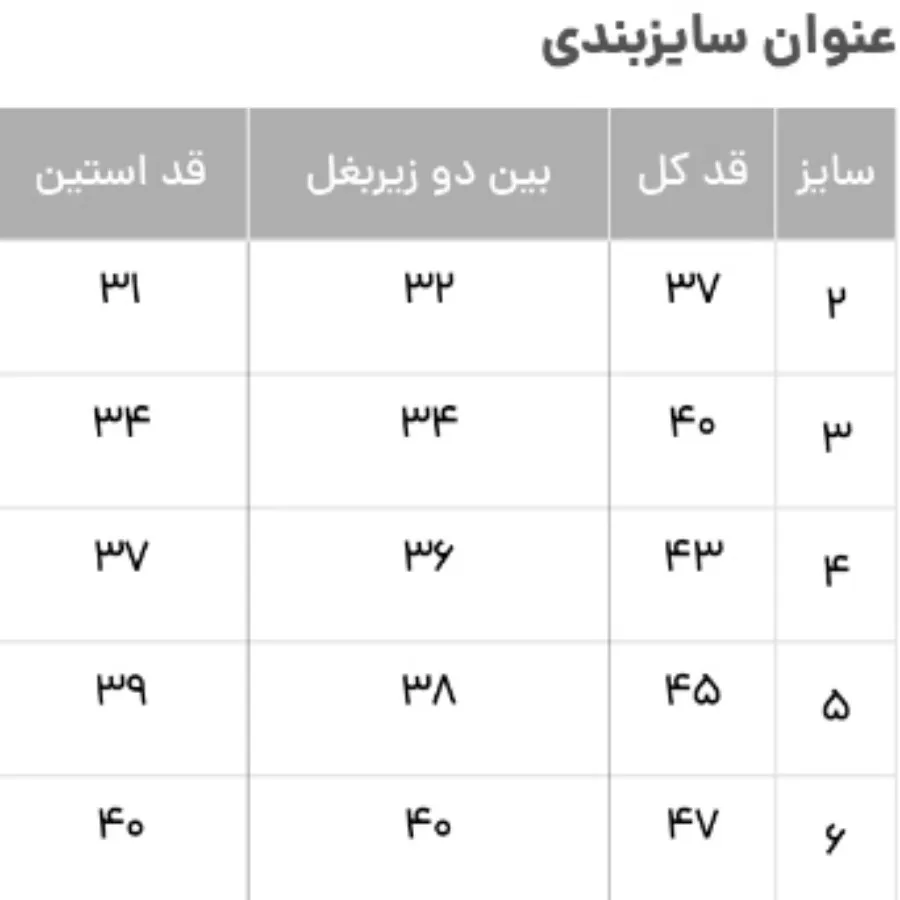 سوییشرت بچگانه