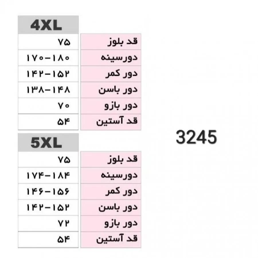 شومیز یلدایی سایز بزرگ