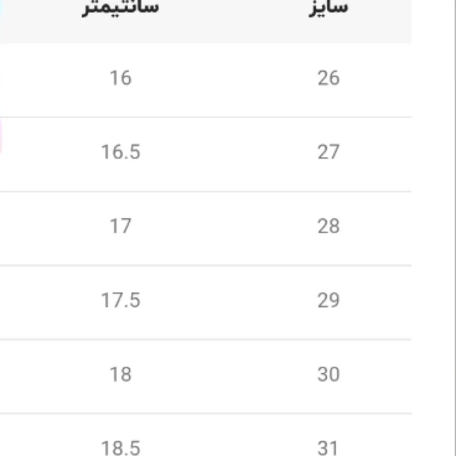 نیم بوت بچگانه