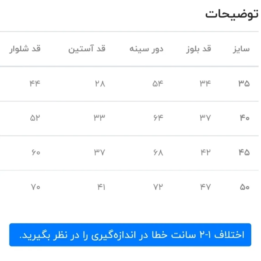 بلوز شلوار مینی موس