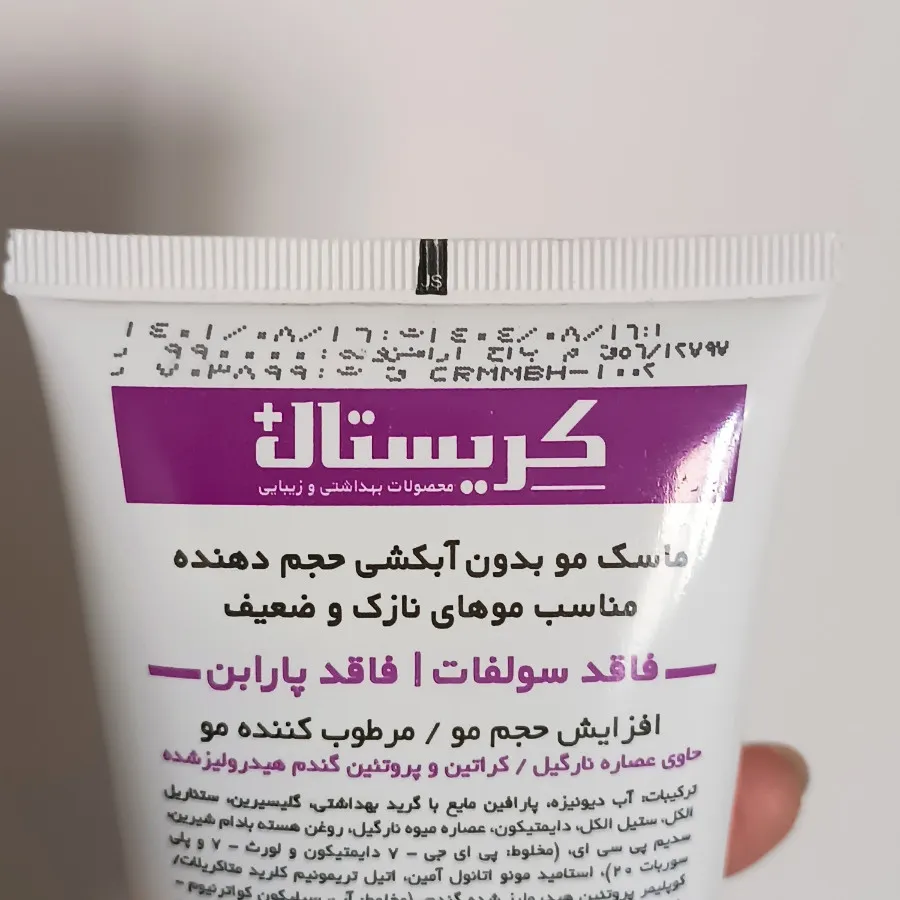 ماسک مو