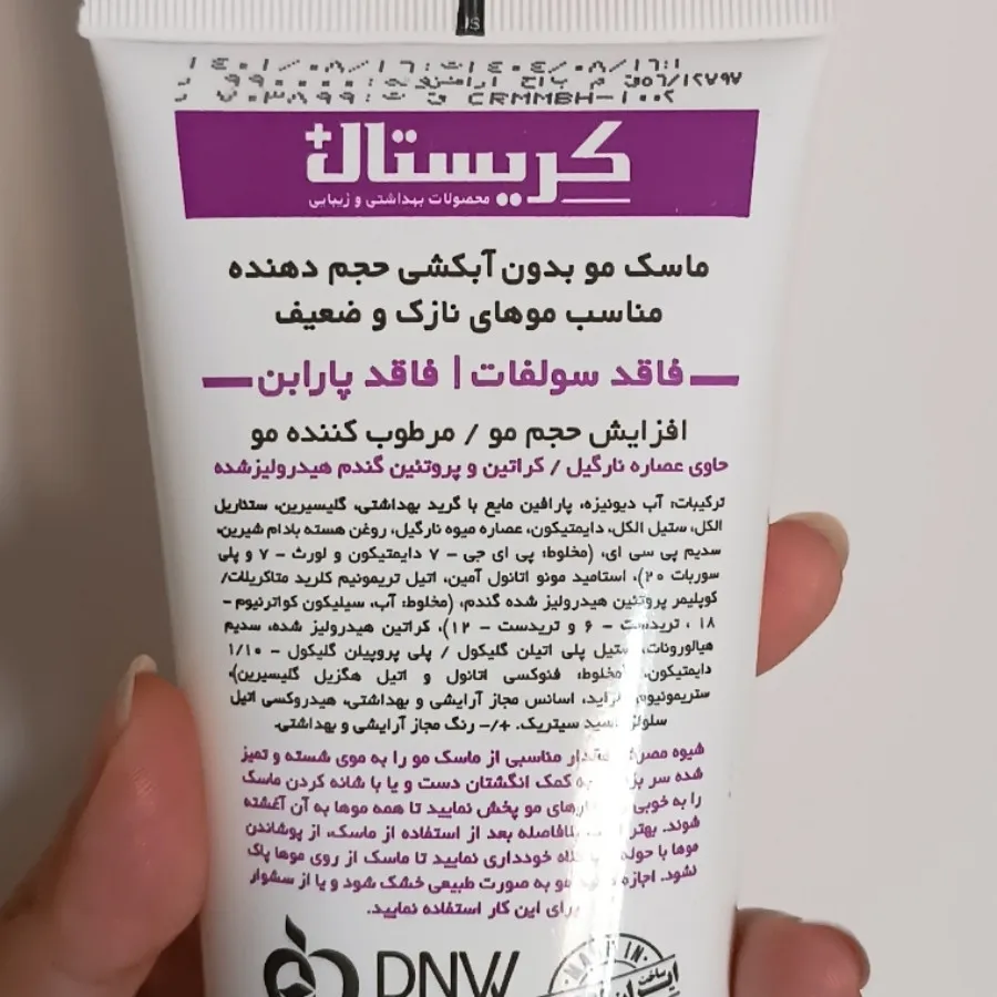 ماسک مو