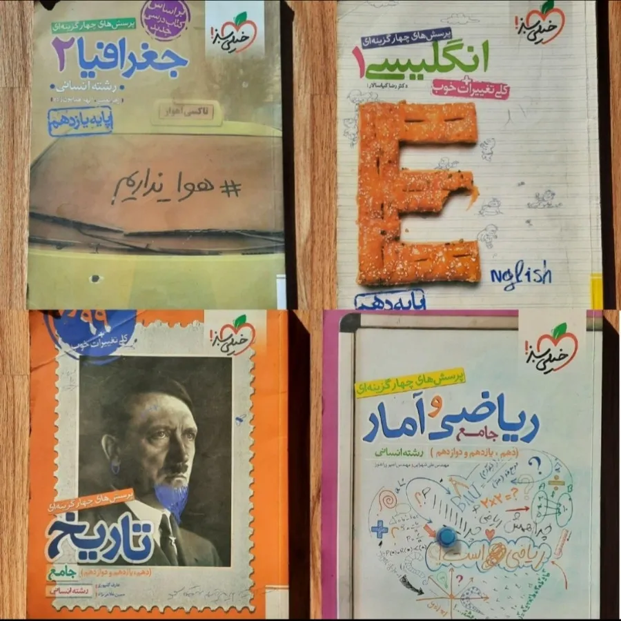 کتاب تست کنکور انسانی