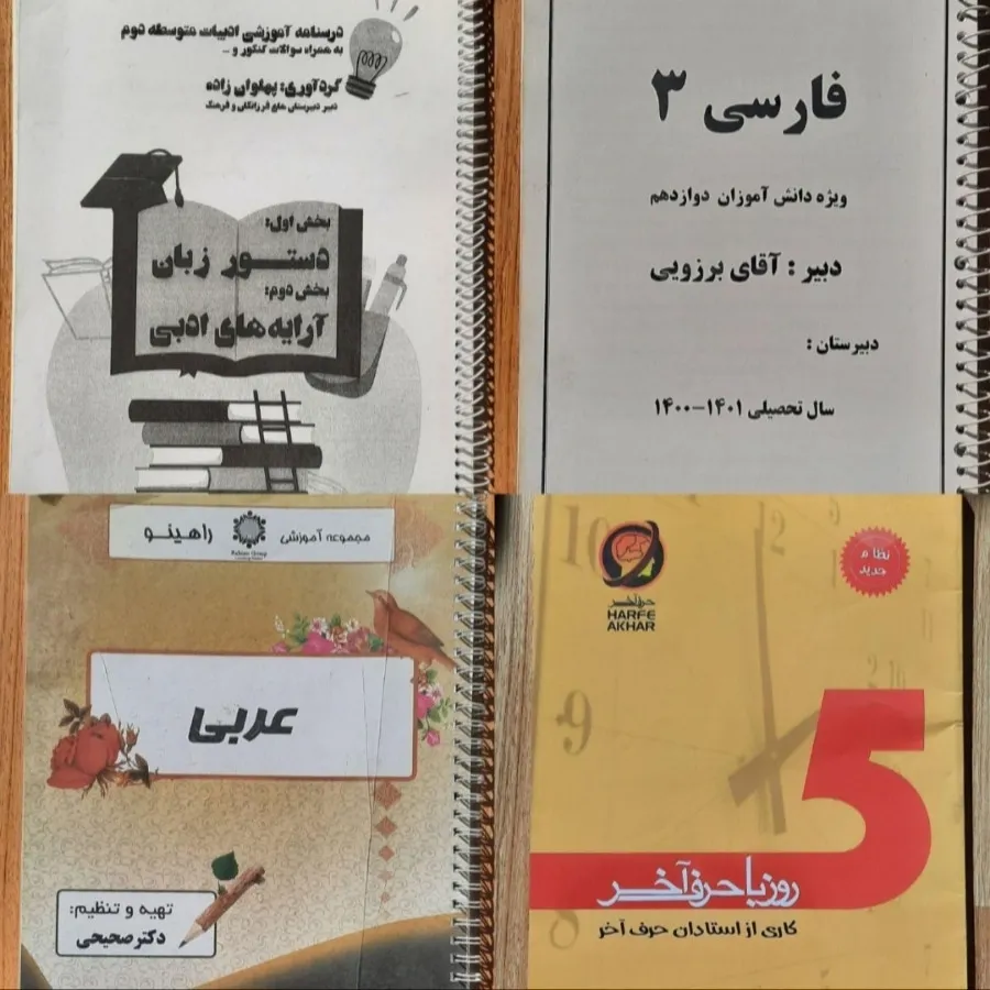 کتاب تست کنکور انسانی