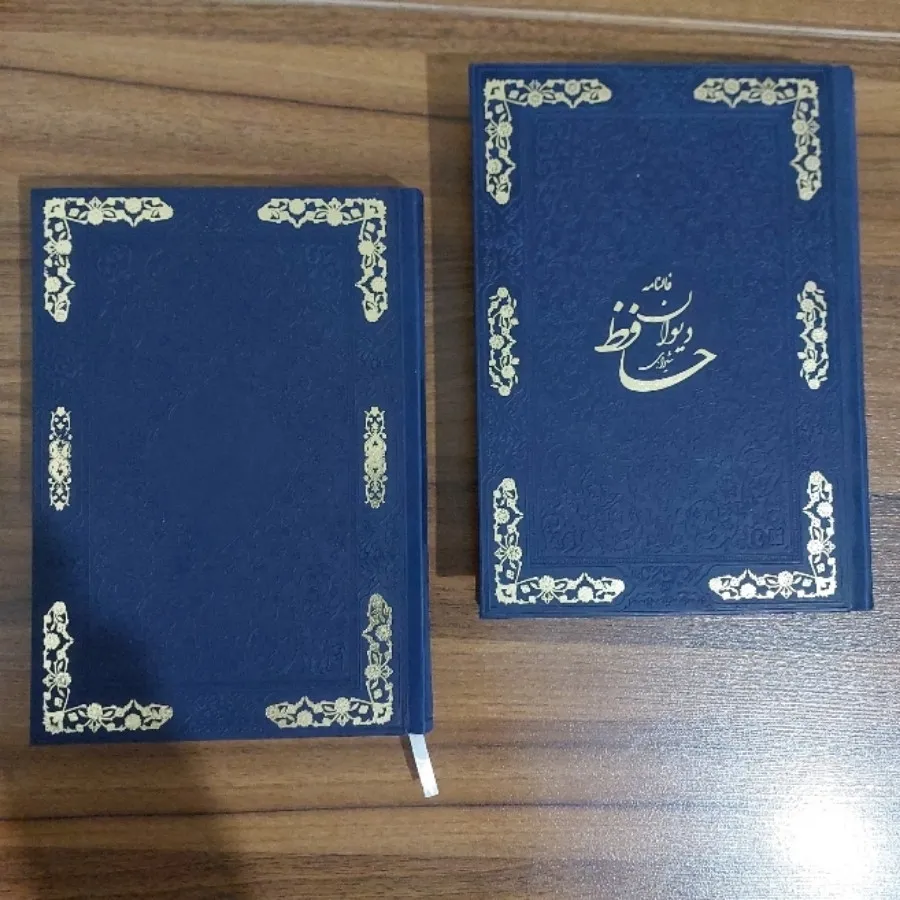 دیوان حافظ نفیس جعبه دار