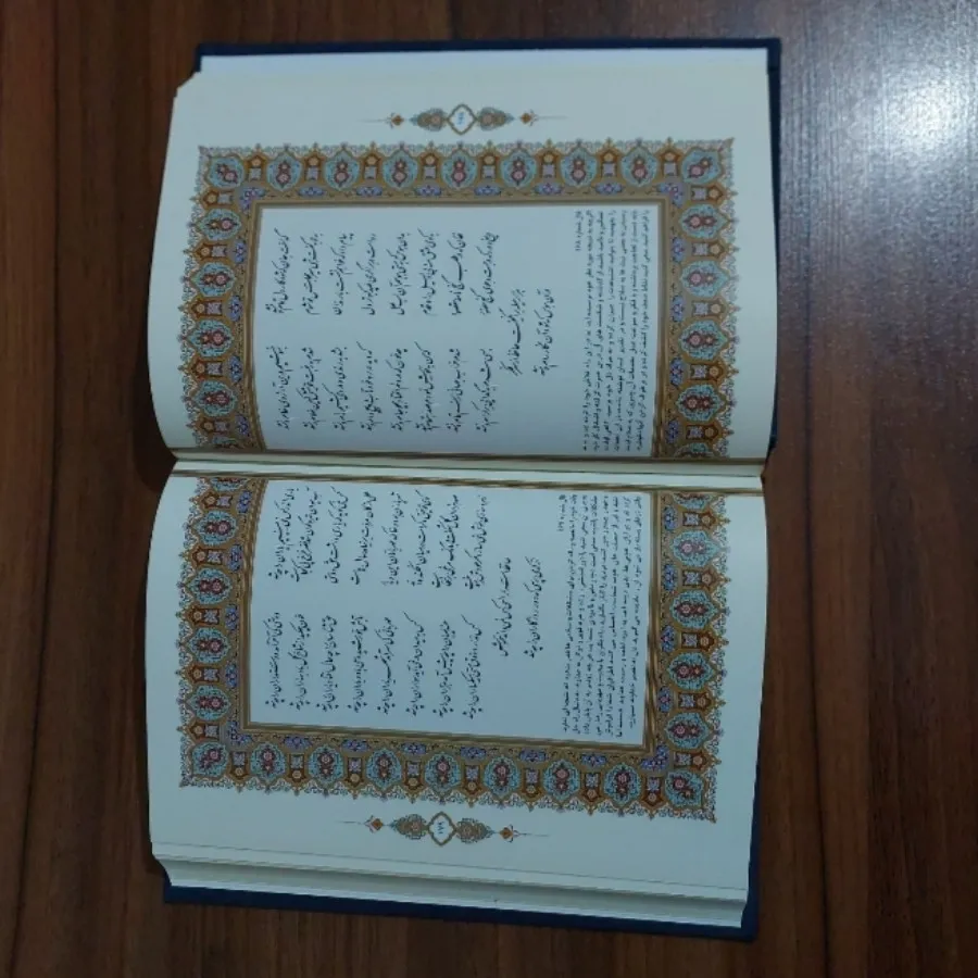 دیوان حافظ نفیس جعبه دار
