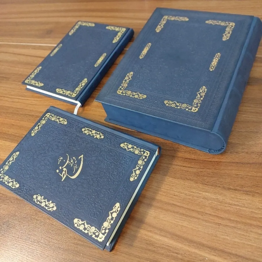 دیوان حافظ نفیس جعبه دار