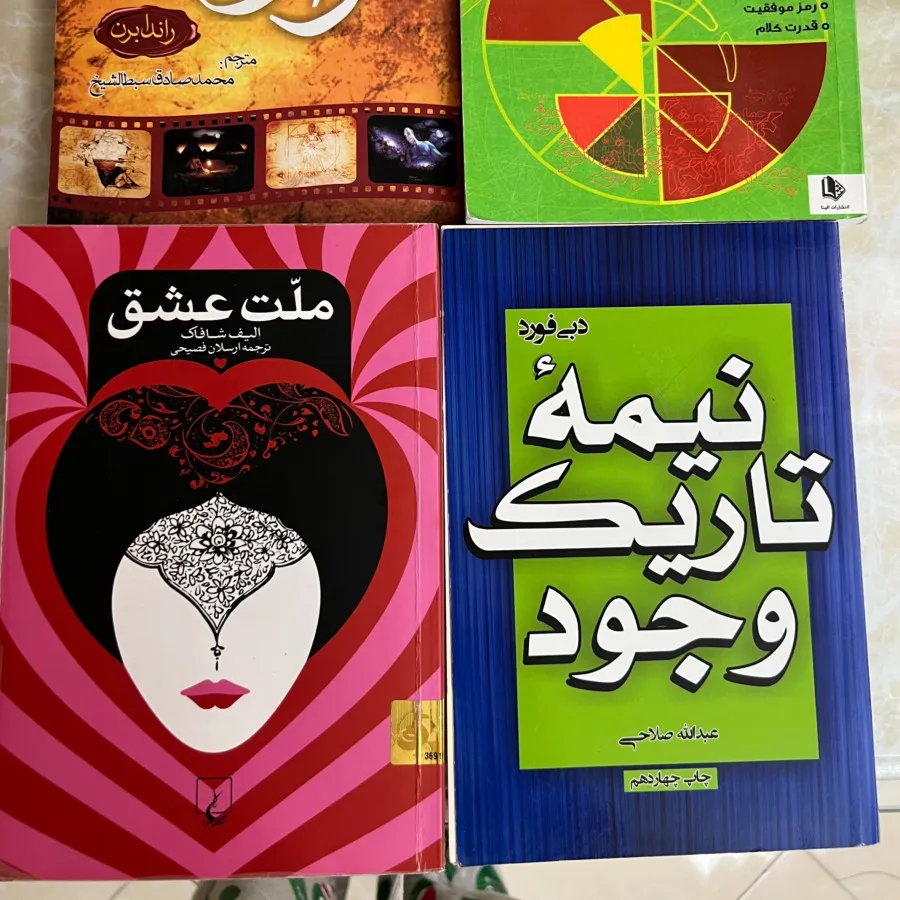 کتابهای روانشناسی