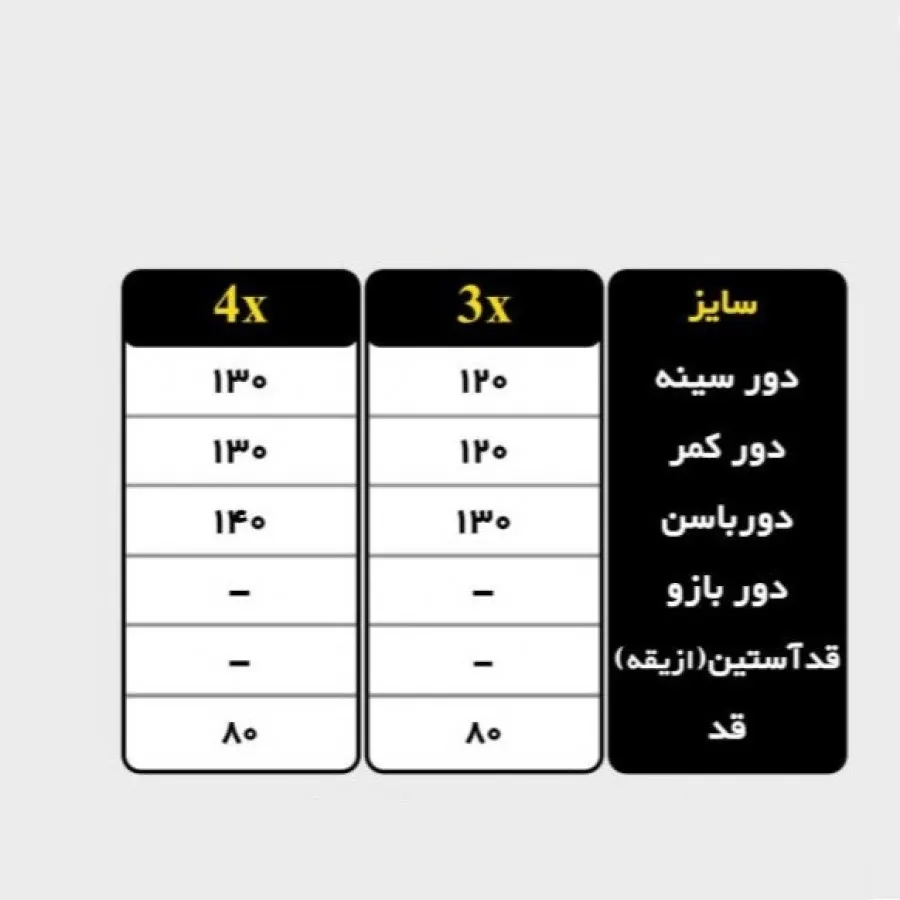 جلیقه/ژیله سنتی سایز بزرگ