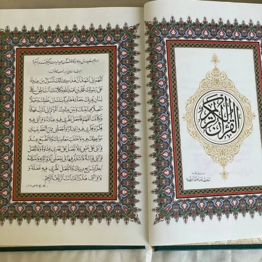 کتاب قرآن مجید نفیس