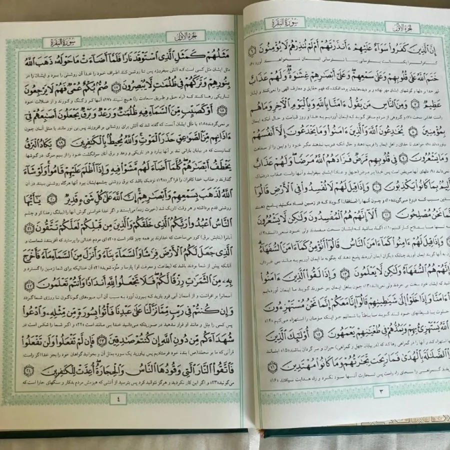 کتاب قرآن مجید نفیس