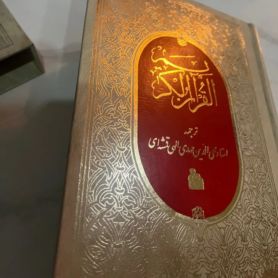 قرآن بزرگ