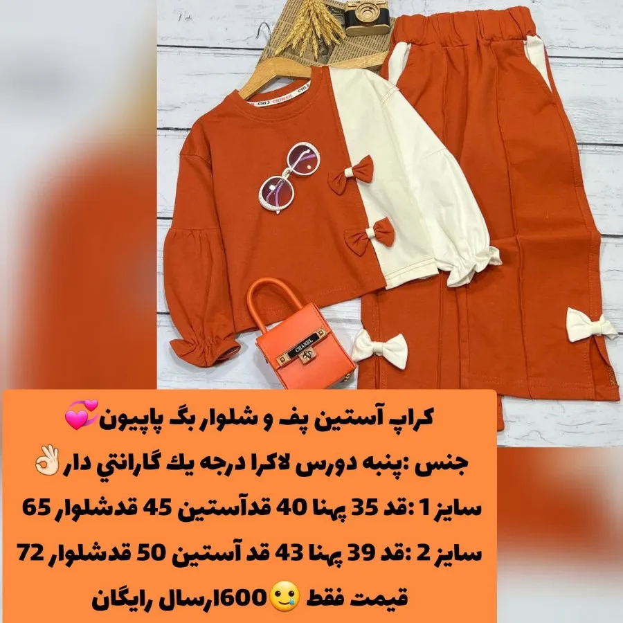 کراپ شلوار دخترانه