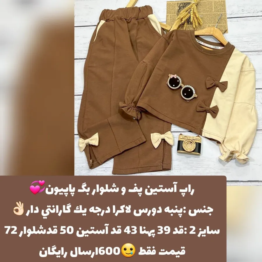 کراپ شلوار دخترانه