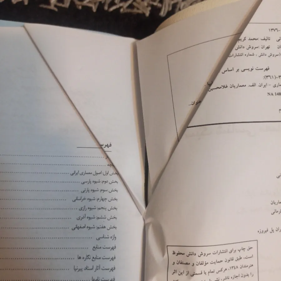 معماری ایرانی