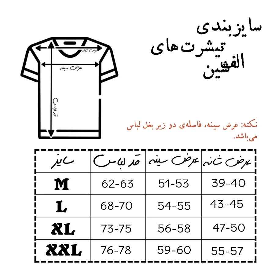 تیشرت سفید با طرح نوشته