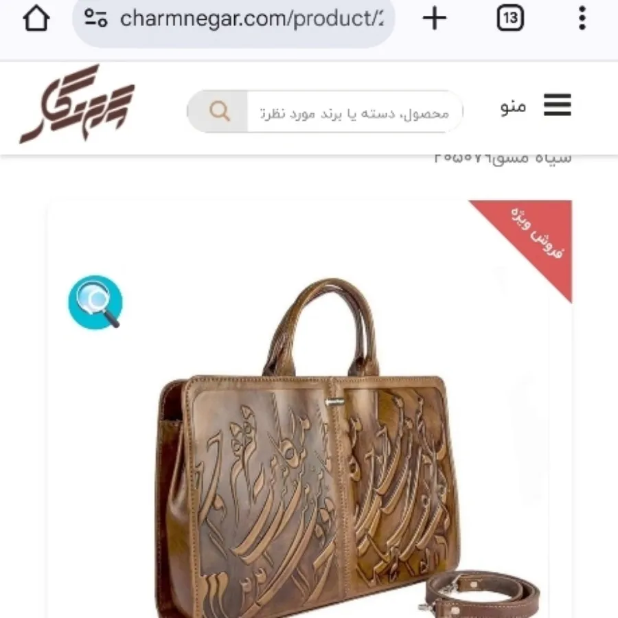 کیف چرم برند نگار
