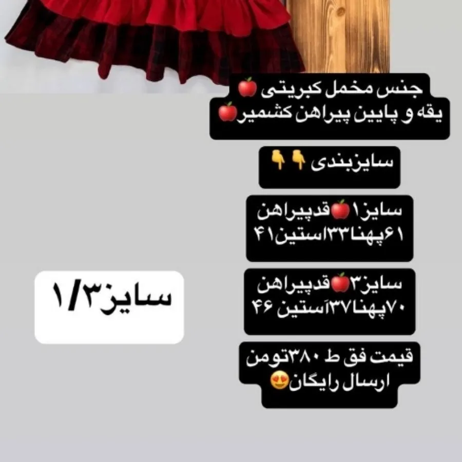 #حراج ارسال یکشنبه