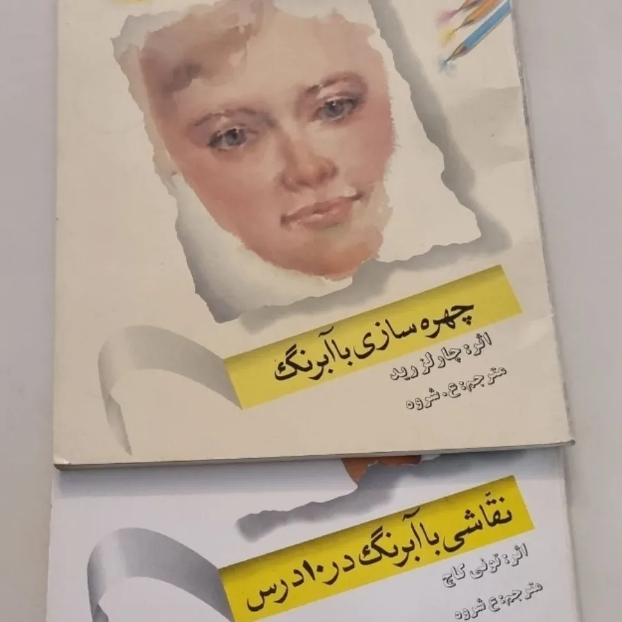نقاشی با آبرنگ طراحی چهره