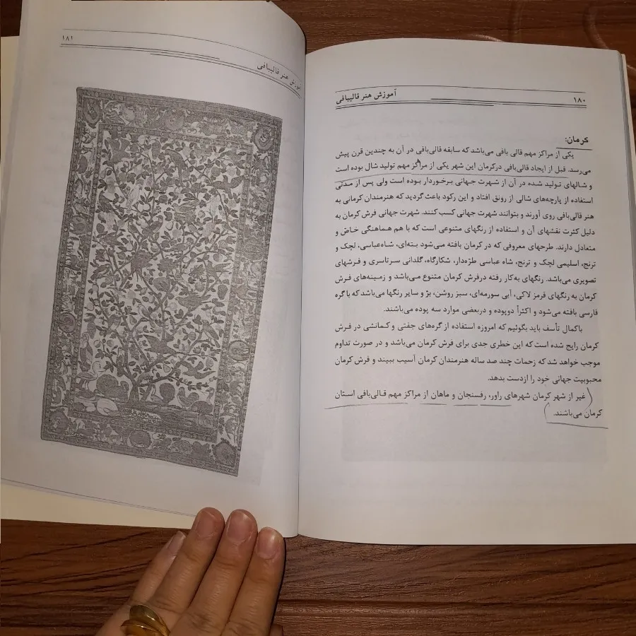 کتاب آموزش قالیبافی