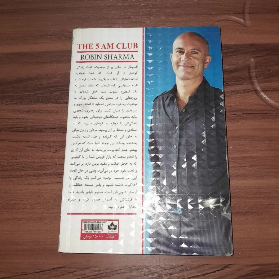 کتاب باشگاه 5 صبحی ها