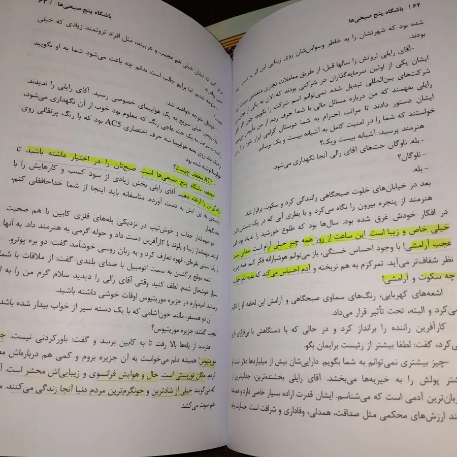 کتاب باشگاه 5 صبحی ها