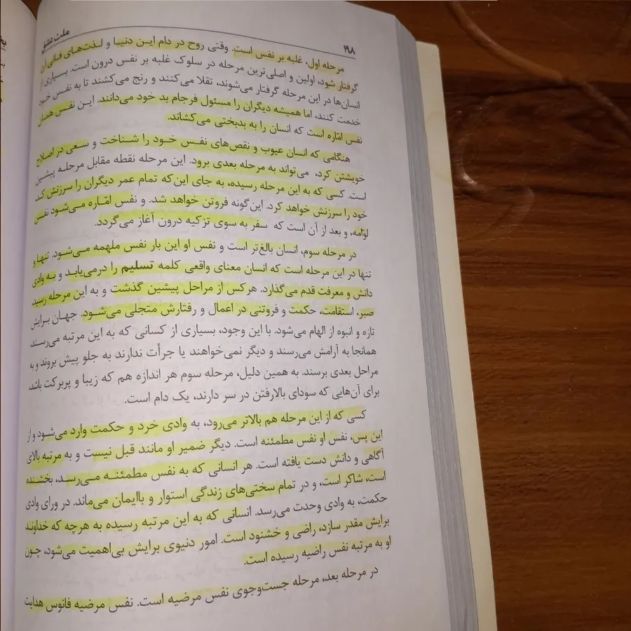 کتاب ملت عشق