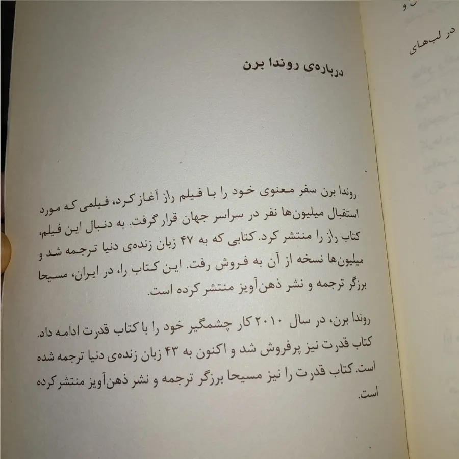 کتاب شکرگزاری