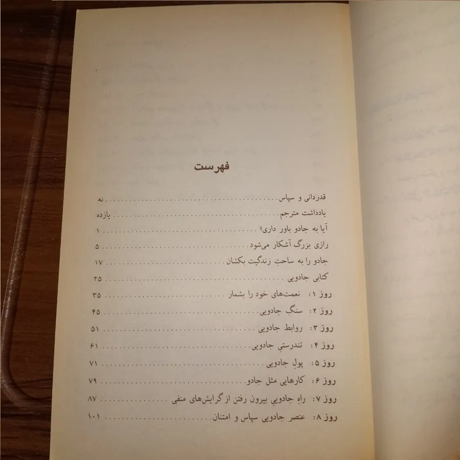 کتاب شکرگزاری