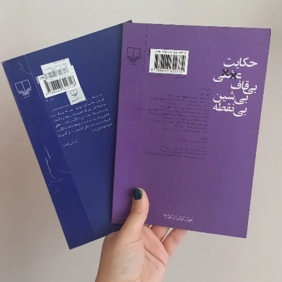 داستان کوتاه