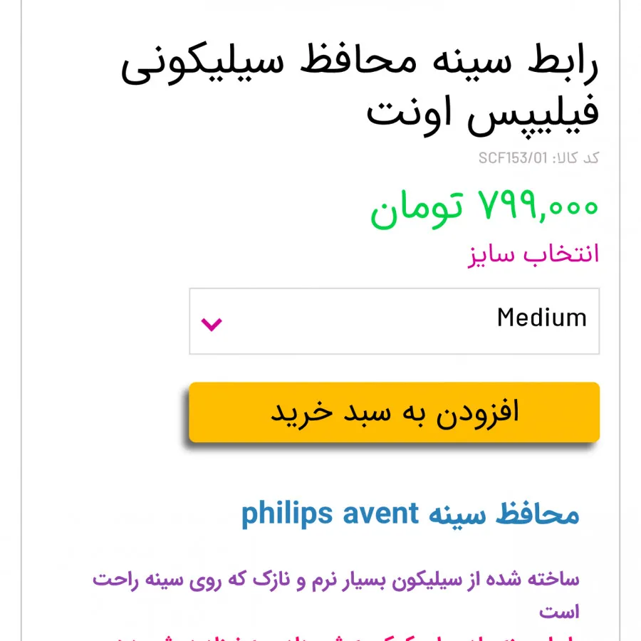 سر شیشه دوتایی و محافظ