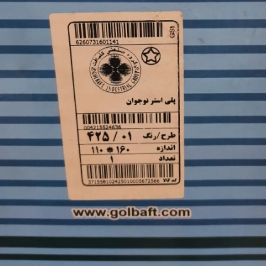 پتوی گلبافت نوزادی اکبند