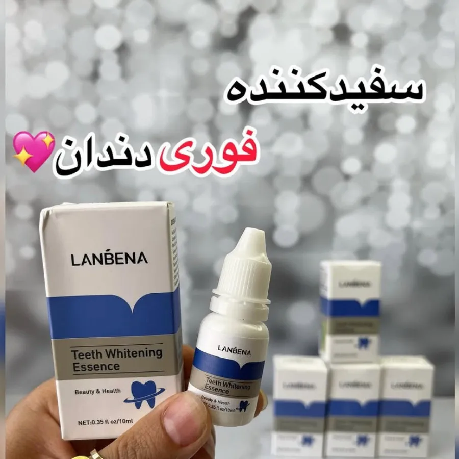 سفید کننده  دندون