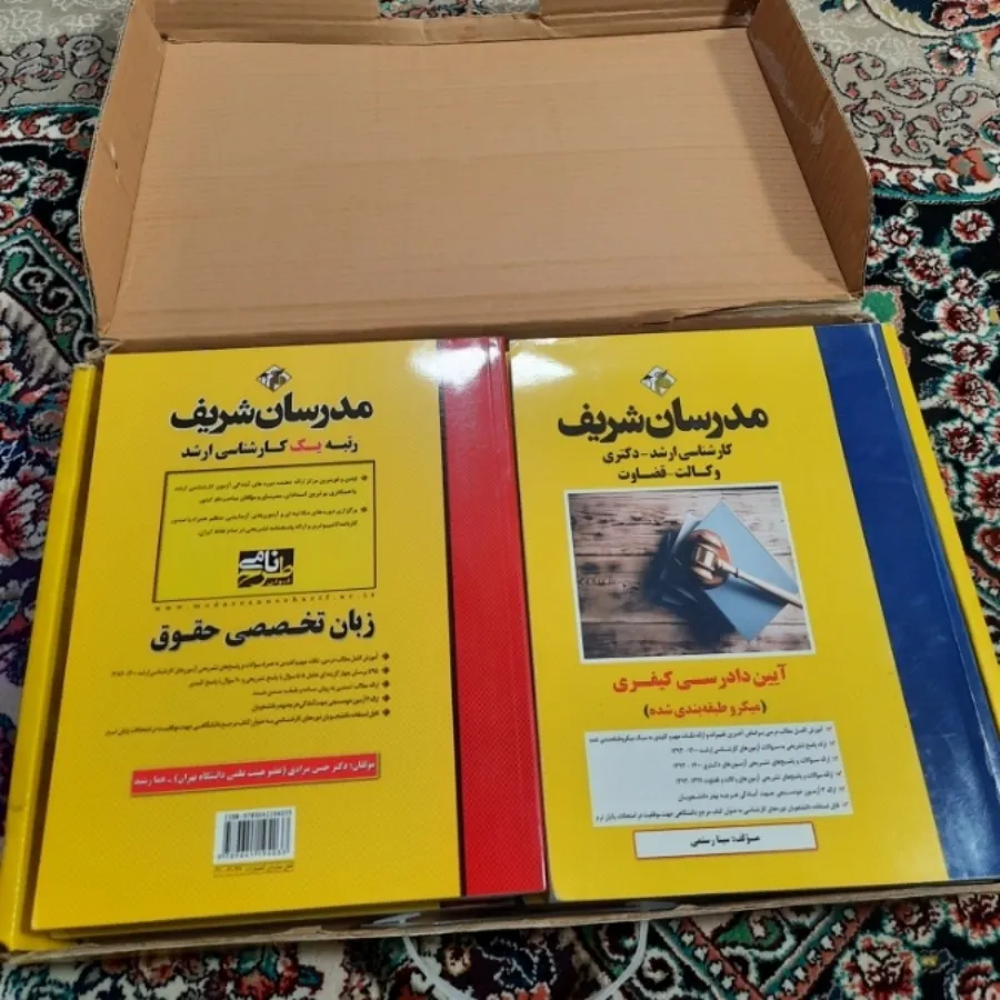 کتاب کارشناسی ارشد جزا