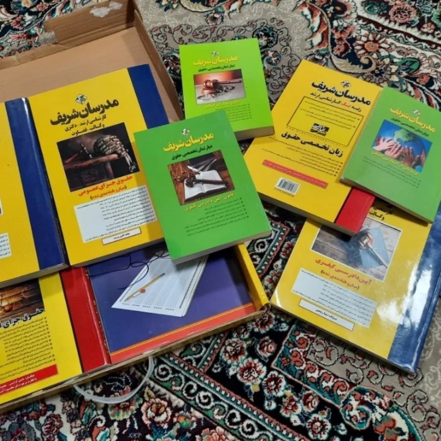 کتاب کارشناسی ارشد جزا