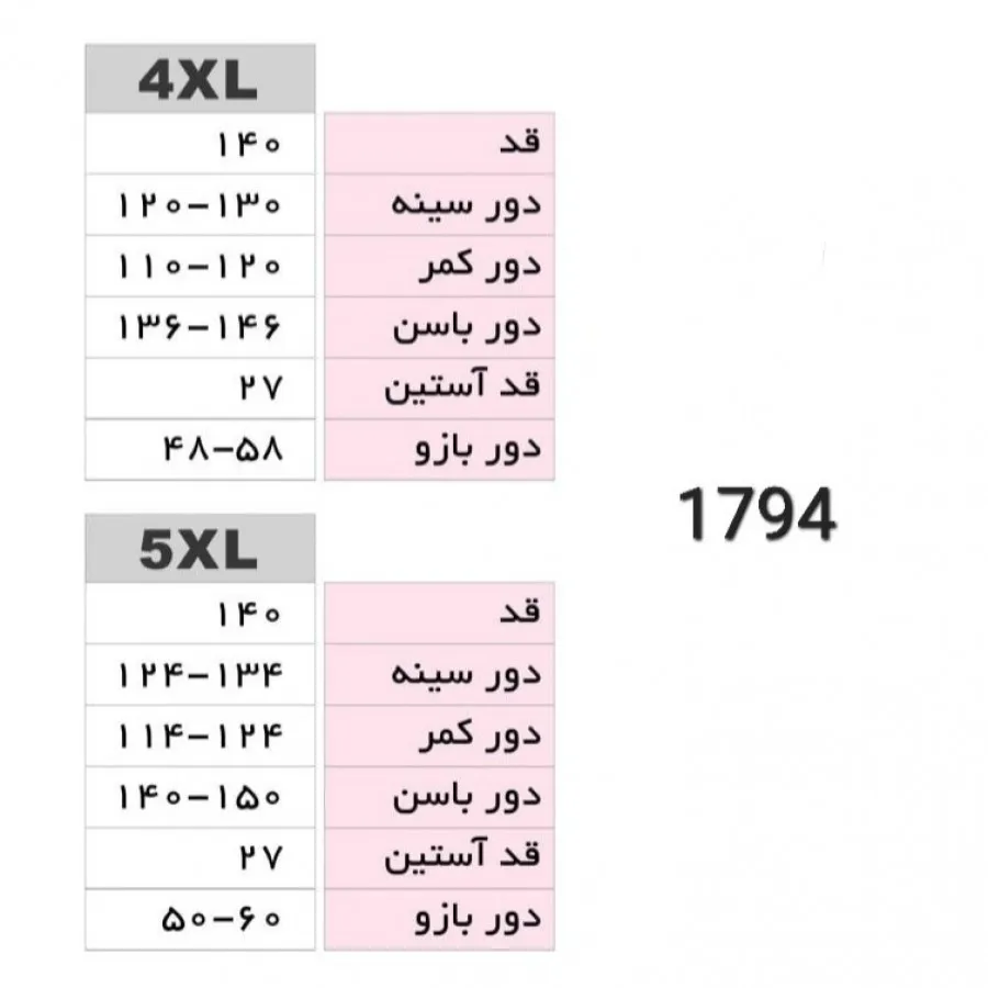 پیراهن ساحلی سایز بزرگ