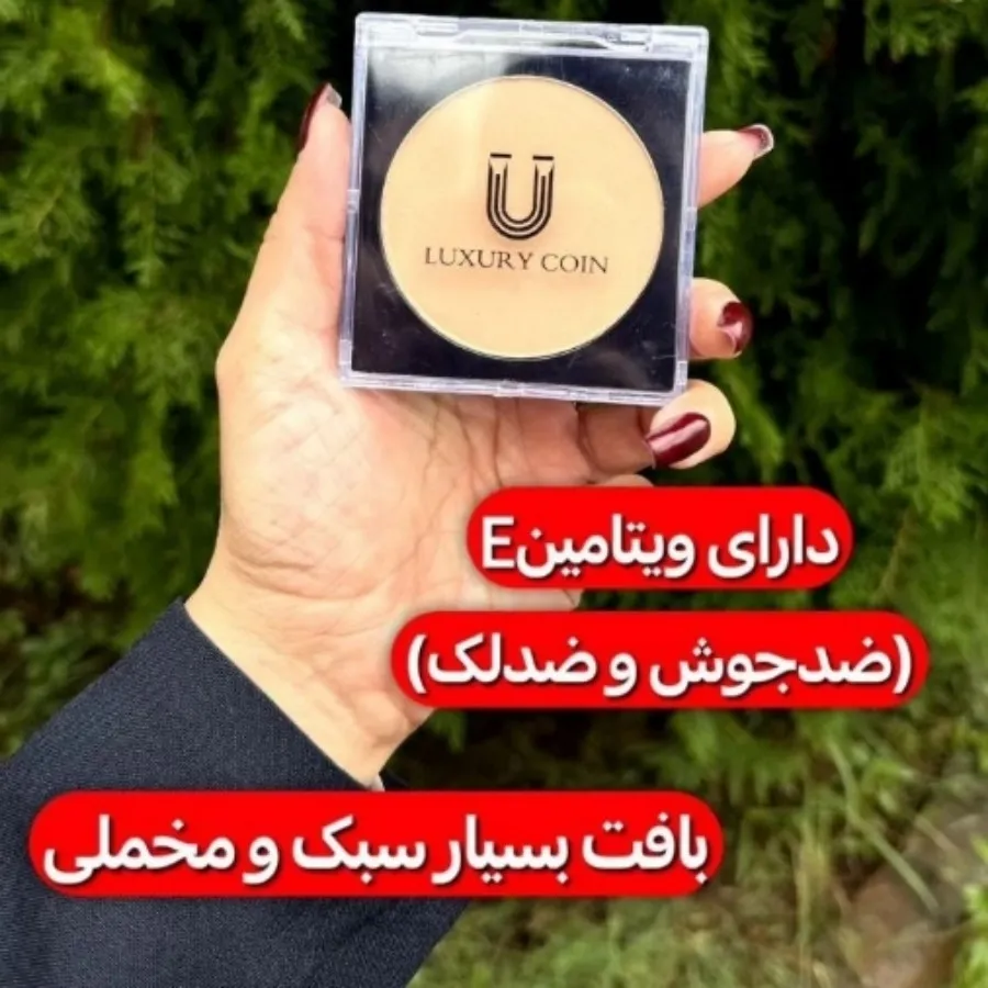 پنکک لاکچری کوین