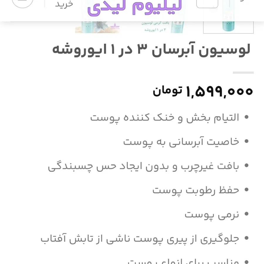 لوسیون ابرسان فرانسوی اصل