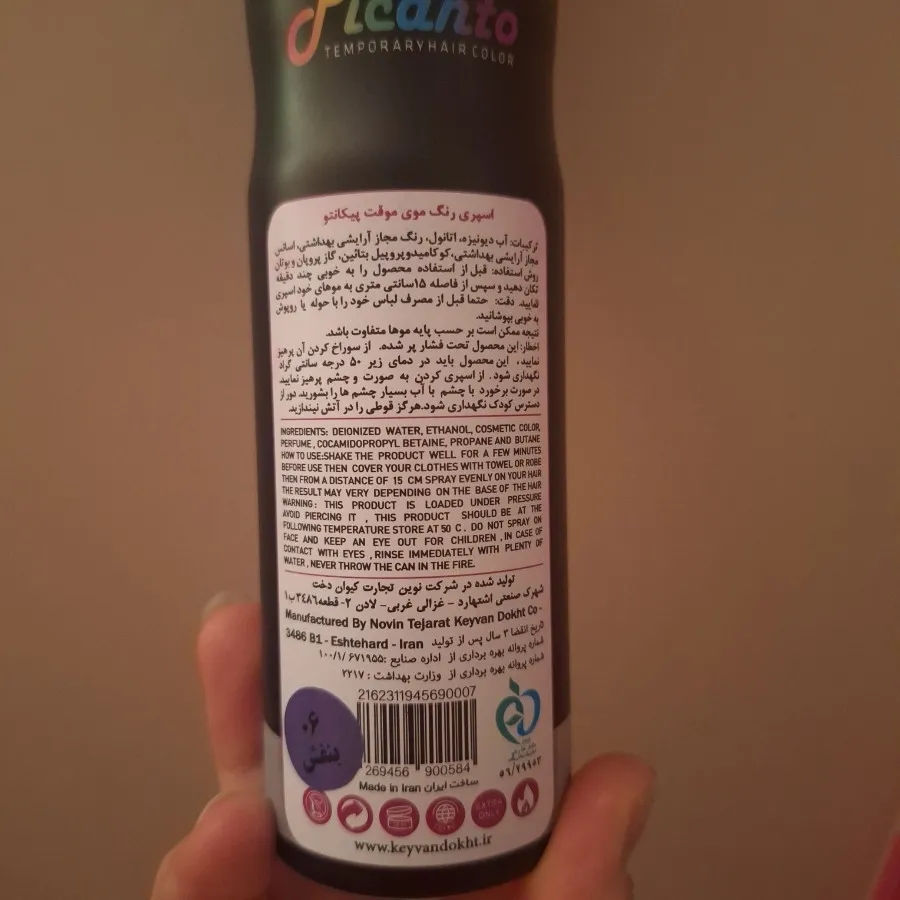 اسپری و فوم رنگ مو بنفش