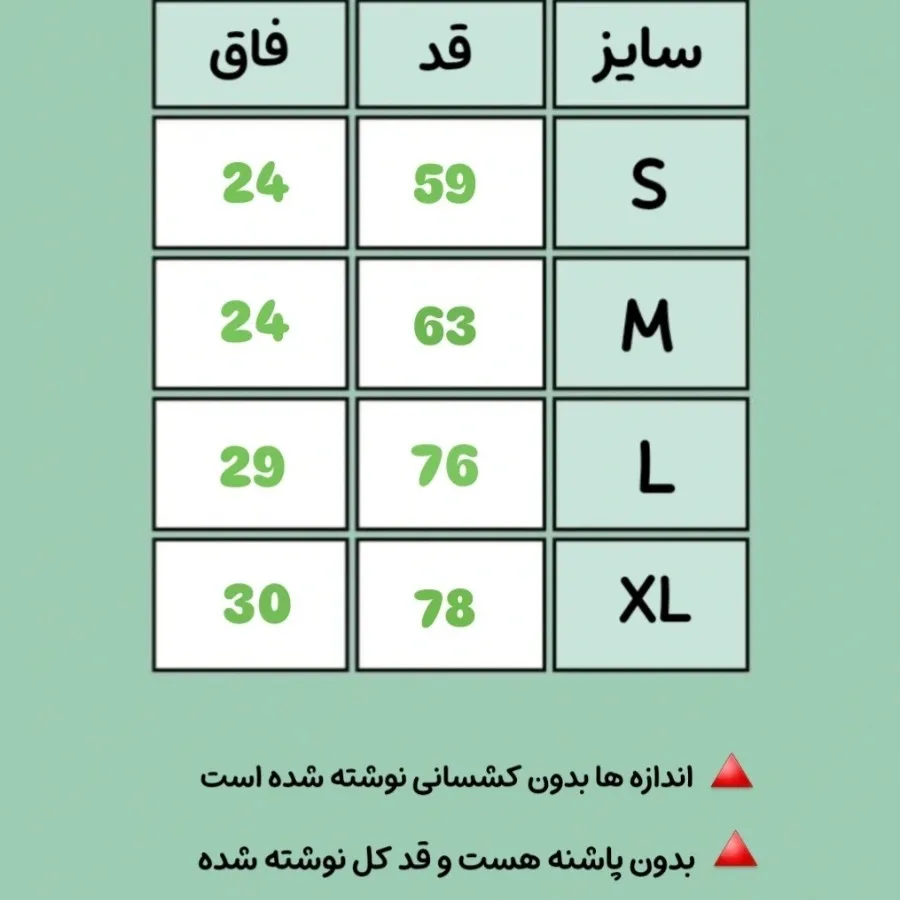 جوراب شلواری بچگانه