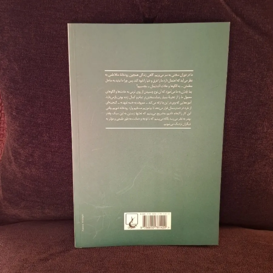 کتاب زیبا زندگی کنید
