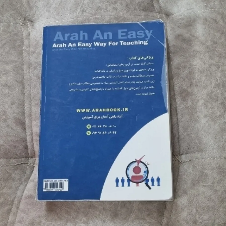 کتاب آزمون های استخدامی