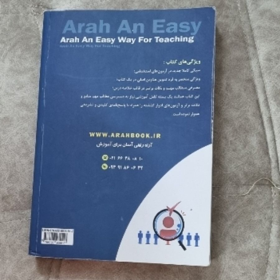 استخدامی دبیر علوم تجربی