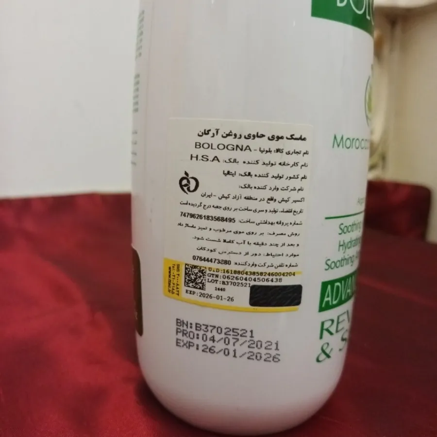 ماسک موی روغن آرگان مراکش