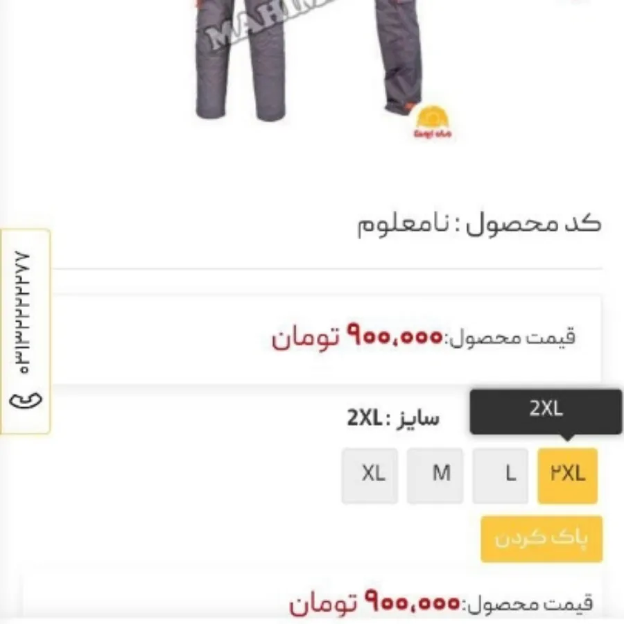 شلوار کار نو