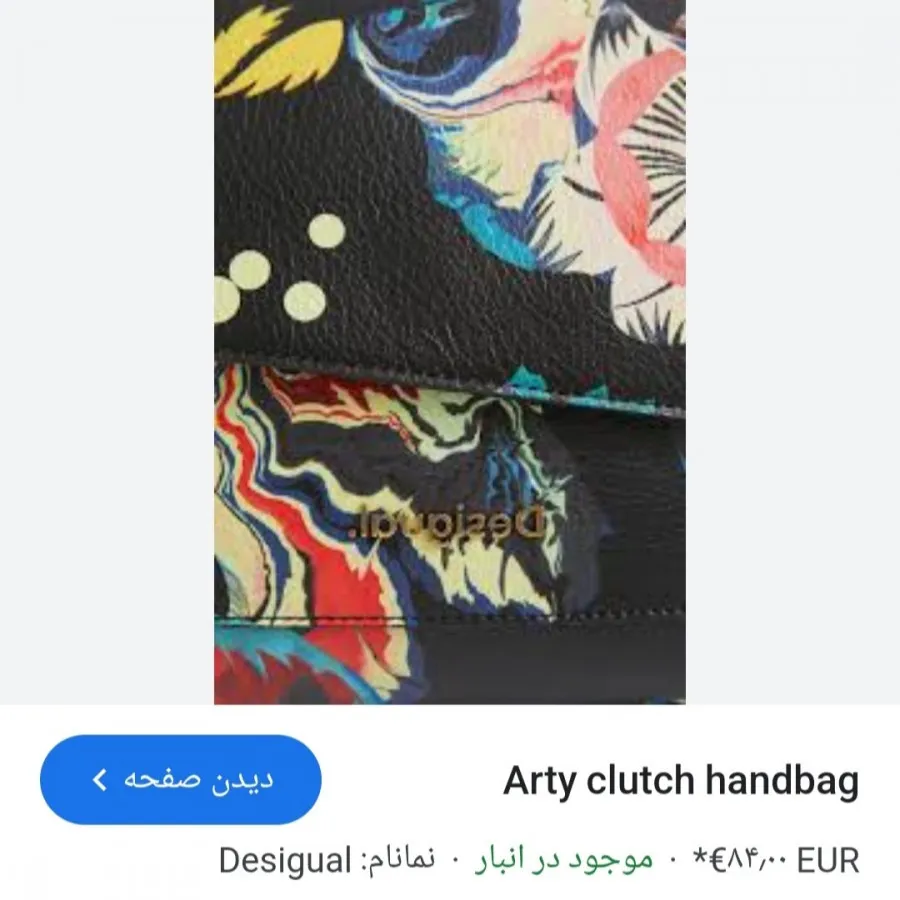 کیف فوق لاکچری desigual