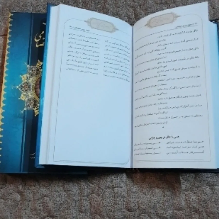 کتاب شعر
