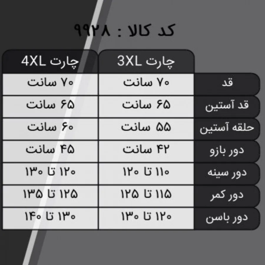 کت پالتو پاییزه سایز بزرگ