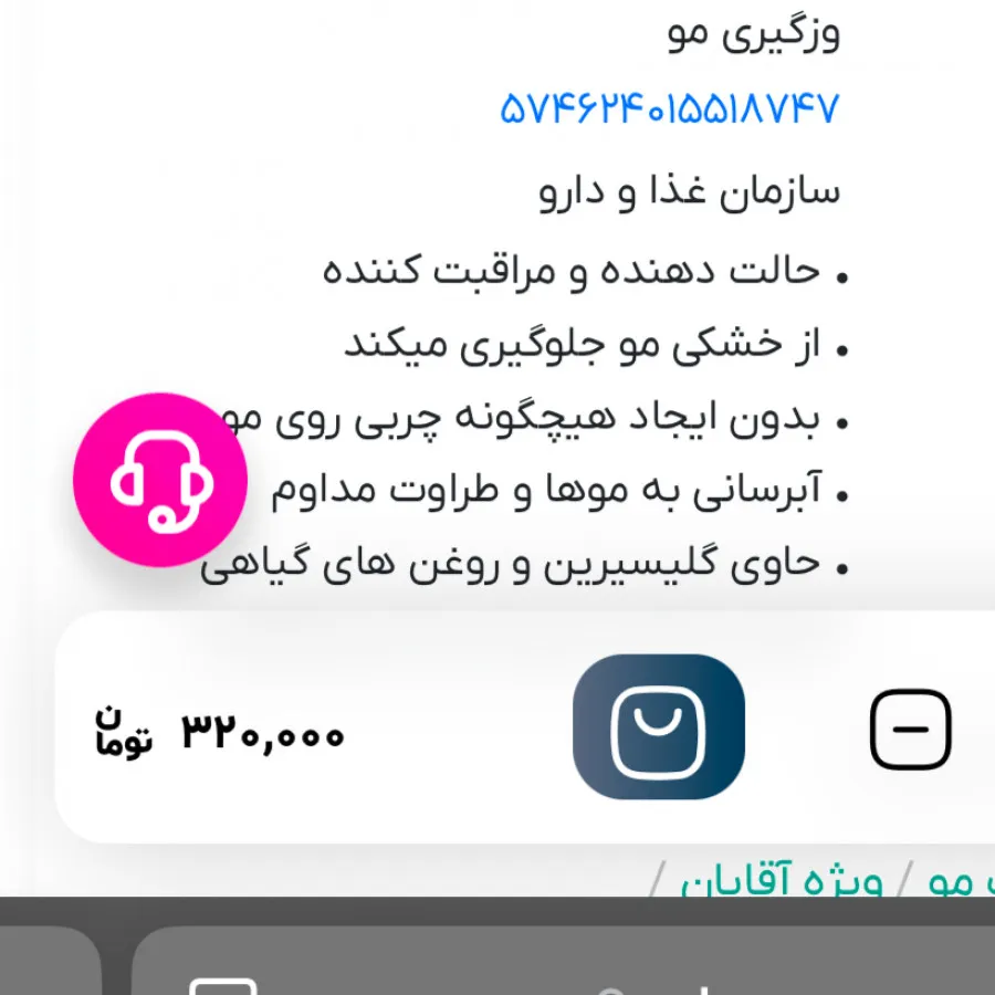 کرم مو برکر